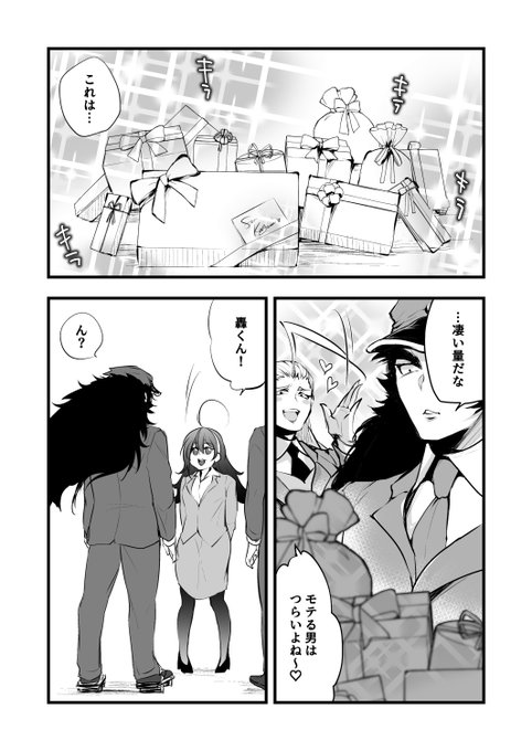 【轟鏡漫画】
ハッピーバレンタイン🍫🍫✨
ヤキモチ焼く鏡くんが好きです(・'з`・)💖💖

↓↓にもう1コマあるよ(・ω・)

#バレンタインデー #ハッピーバレンタイン 