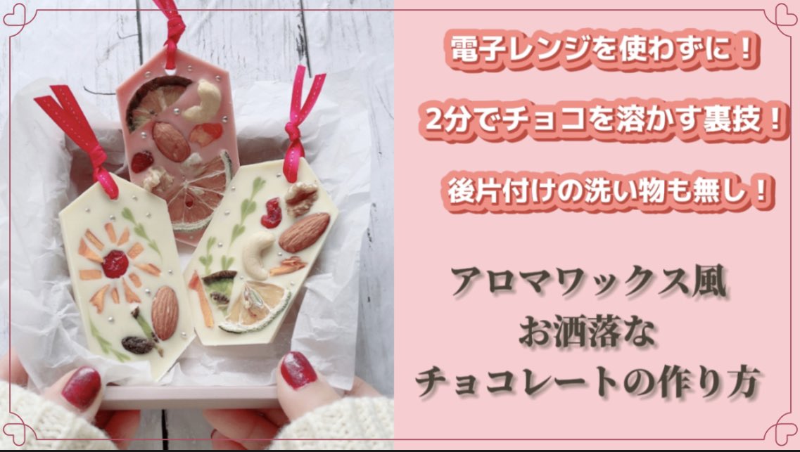 beadsmylife's tweet photo. https://t.co/ssivLEMCgx
#��レンタインチョコレート
#手作りチョコレート
#アロマワックス
#ボタニカルキャンドル
#シリコンモールド
#ハンドメイド作家
#ピーコック
#100円ショップ
#時短レシピ
#セリア https://t.co/PWDFTcyhM3