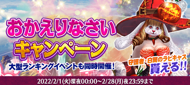 gmjizai10's tweet image. 報酬配布されてないなーと思ったら
まずはカムバックのほうなのね❗

おかえりなさいキャンペーンの配布は
対象内だとおもうので、楽しみです🌟

#ワールドエンドファンタジー #ラプラスの箱ギルド 
#ギルマス栄光の道 (@WEF_YP) (@MOA_pjt)