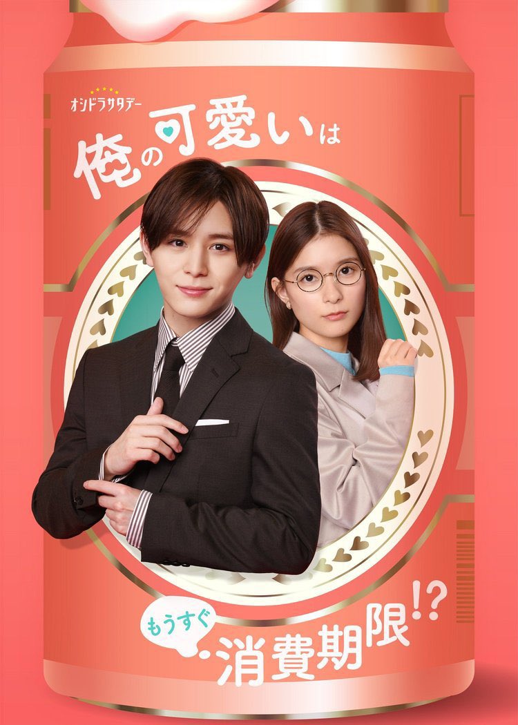 山田涼介 もみ消して冬 わが家の問題なかったことに 最新情報まとめ みんなの評判 評価が見れる ナウティスモーション