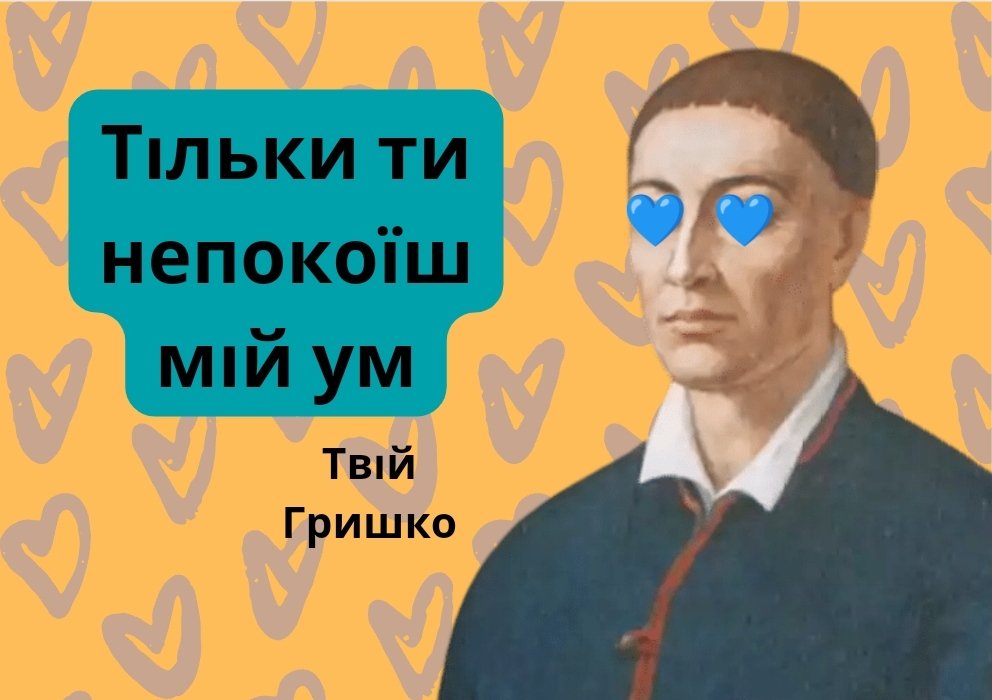 hs_matty_'s tweet photo. Розробила валентинки з українськими класиками, треба валентинок)
#УкрТві #валентинки #14лютого https://t.co/yaj19S9fo7