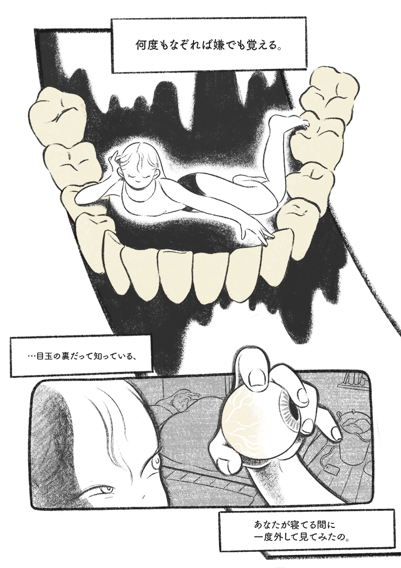 バレンタイン漫画💝
『あなたの歯並びを知っている』

⚠️左から右読みです。
(1/2) 