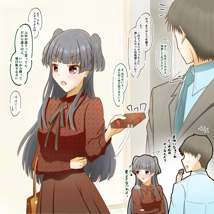 一応用意してくれる優しい冬優子 #黛冬優子 #シャニマス