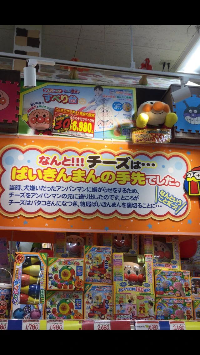 アンパンマン衝撃の事実！チーズはばいきんまんの手先だった！
