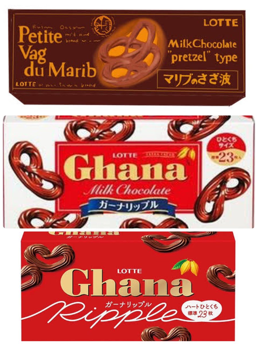 チョコは毎年０個なので自分で作りました… #バレンタイン #マリブのさざ波 #ガーナリップル #今と昔形が違う