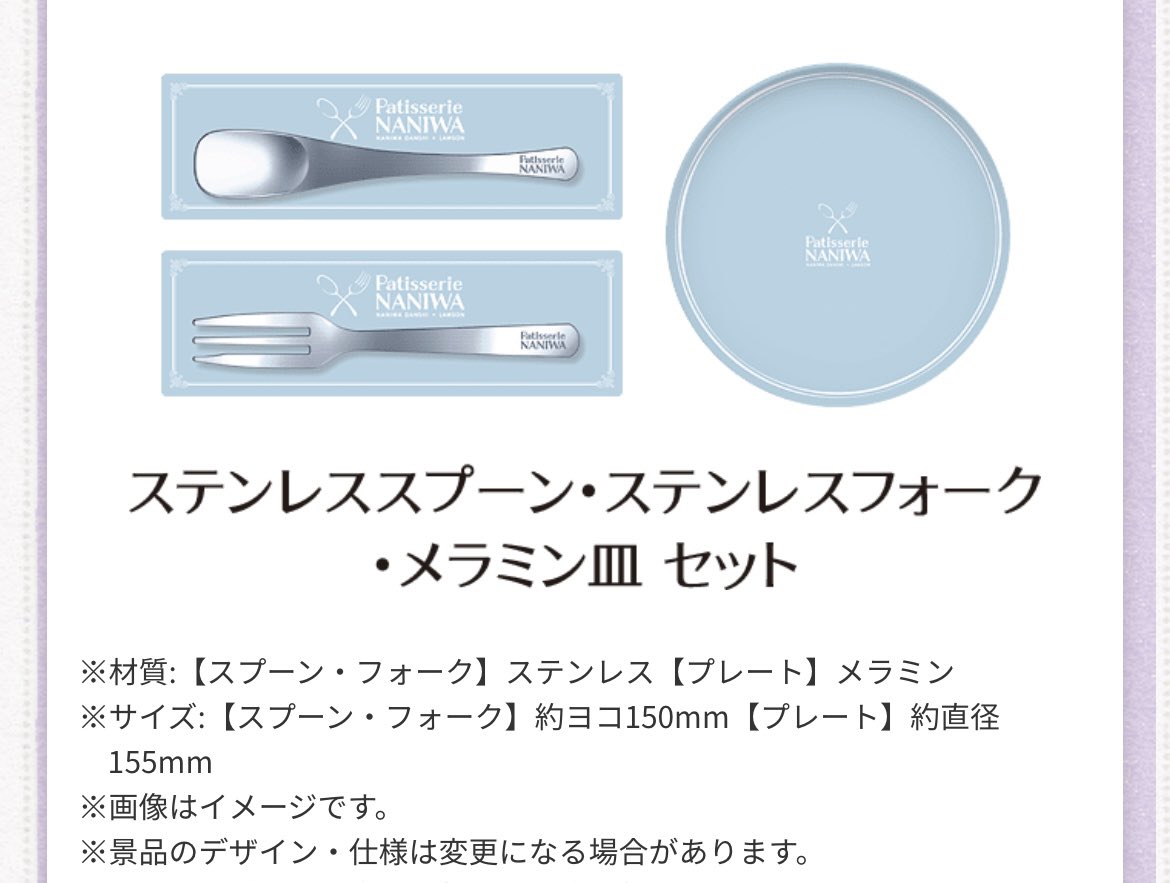 なにわ男子 ローソン景品 メラミン皿 写真要確認 未使用品 箱に少し傷みあり 非売品 7周年記念イベントが メラミン皿