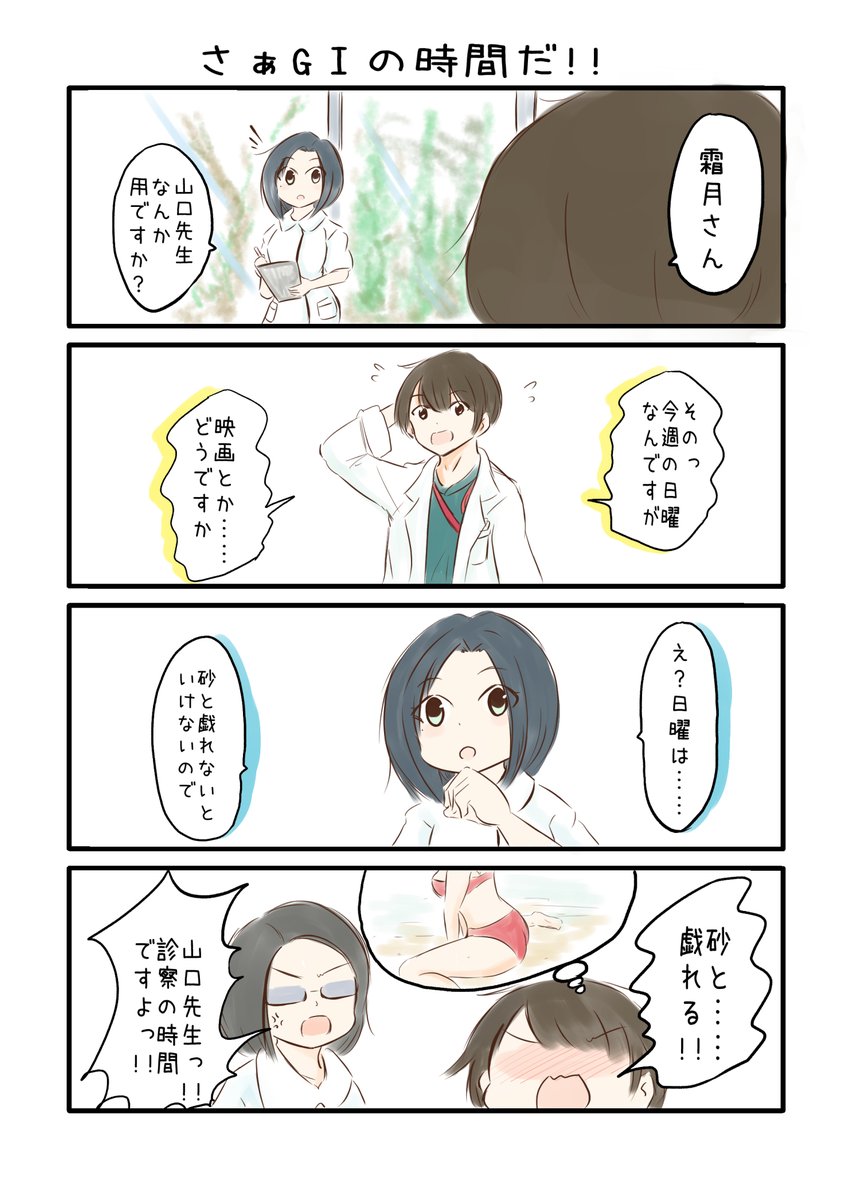 競馬好き女子達の漫画を描きました。
【2021-9】
#にじゅうまる! #umajyo #JRA 