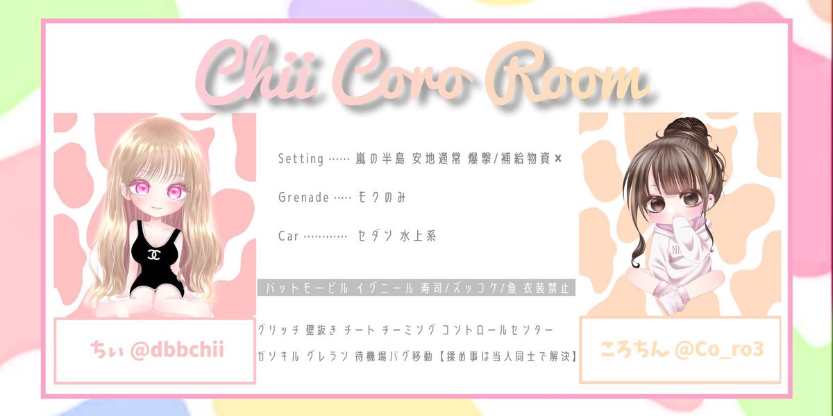 Co_ro3's tweet photo. ꒰⑅  𝖢𝗁𝗂𝗂 × 𝖢𝗈𝗋𝗈 𓂃 💗⸝⸝⸝⸝🍒 ⑅꒱

 📘｜ 2 / 14 ｜23:30｜#デュオ 

 💎｜ 確定 𝟣,𝟢𝟢𝟢 × 𝖯 ｜一般 𝟧𝟢𝟢 × 𝖯

 🌐｜ 𝖥 &amp; 𝖱 〈 応 参 〉
          @Co_ro3 @dbbchii ⇜ 𝖯𝖺𝗌𝗌 𝖩𝗎𝗌𝗍 

 📧｜ 𝖨𝖣 + 23:30 デュオ  巻込応募❞

  ✓#デュオゲリラ ✓#23時半 https://t.co/8dC0KAXxpm
