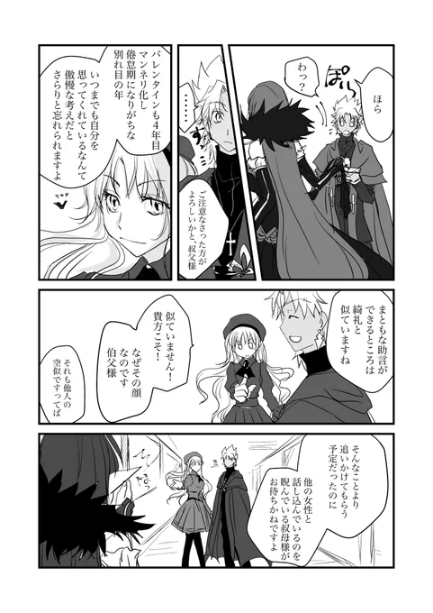 シロセミが再会できた最高の記念日をありがとうございます。はっぴーばんれんたいん、だとぉ!?
#2月14日はシロセミ再会記念日 #FGO 