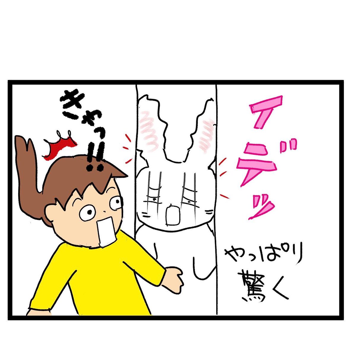 #四コマ漫画
驚かす人と驚く人 