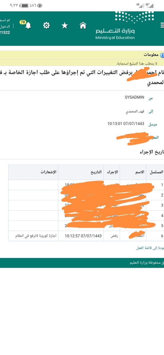ABO_EBRA2030's tweet photo. @hakmi85 @sadar1000 رفعتها مرة ثانية وكان هذا الرد https://t.co/oHHZIcWo0Z