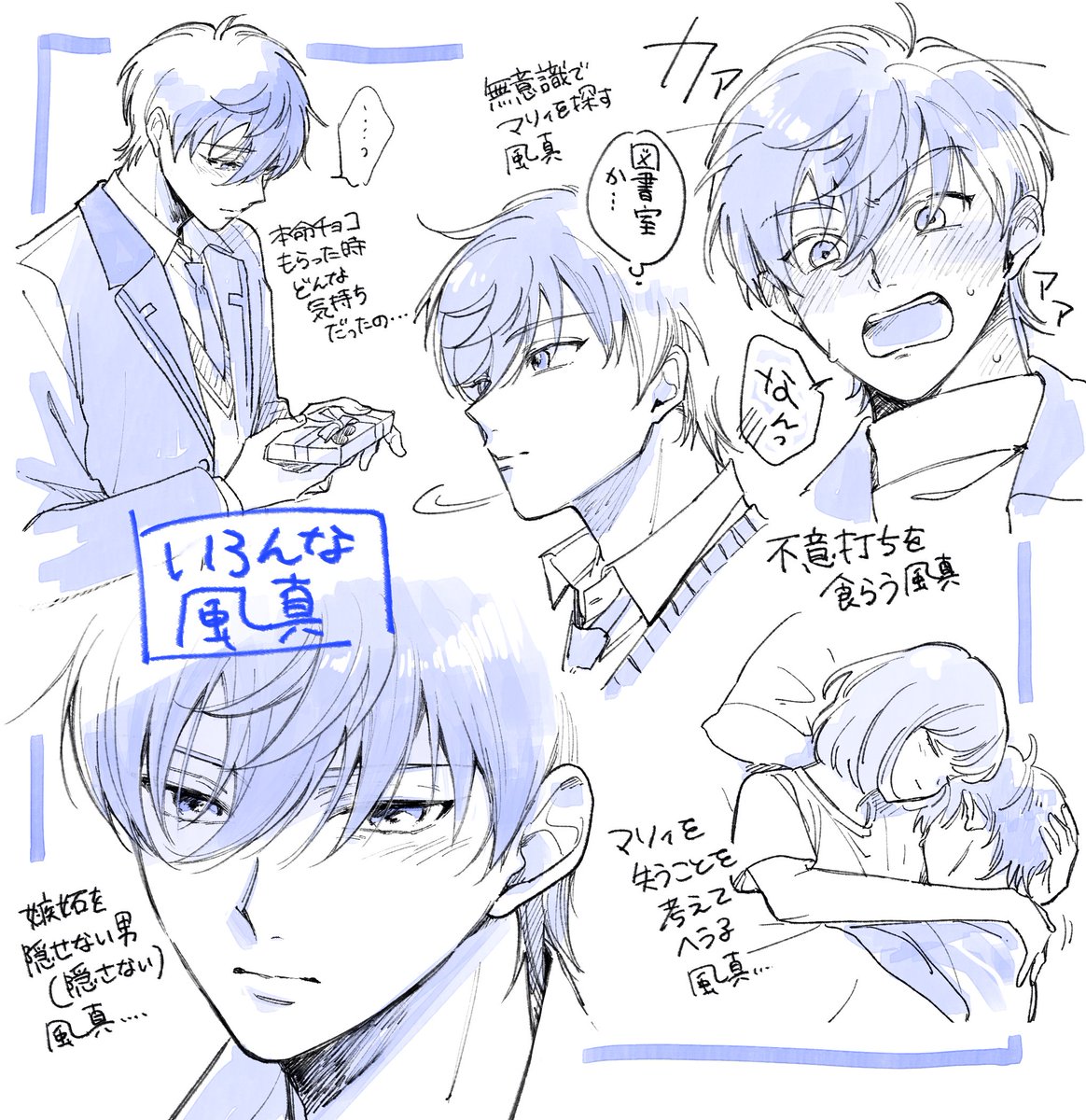 RT @_029man: 風真玲太を幸せにする義務が我々にはあるんだ… #ときメモGS4