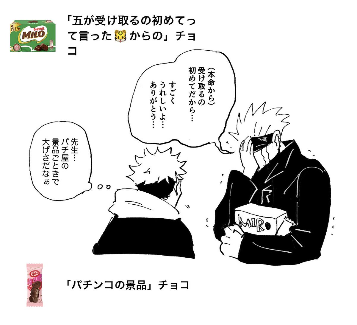 バレンタインポストにチョコ入れてくださりありがとうございました!🍫📮✨
はっぴ〜ばれんたいんごゆ〜!💕 