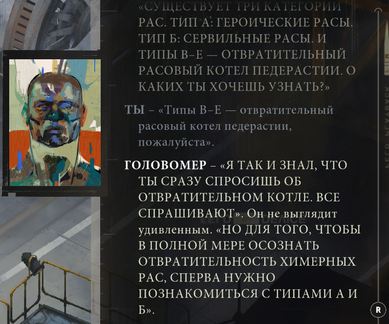 только дошёл до диско элизиума, диалоги пока что радуют
