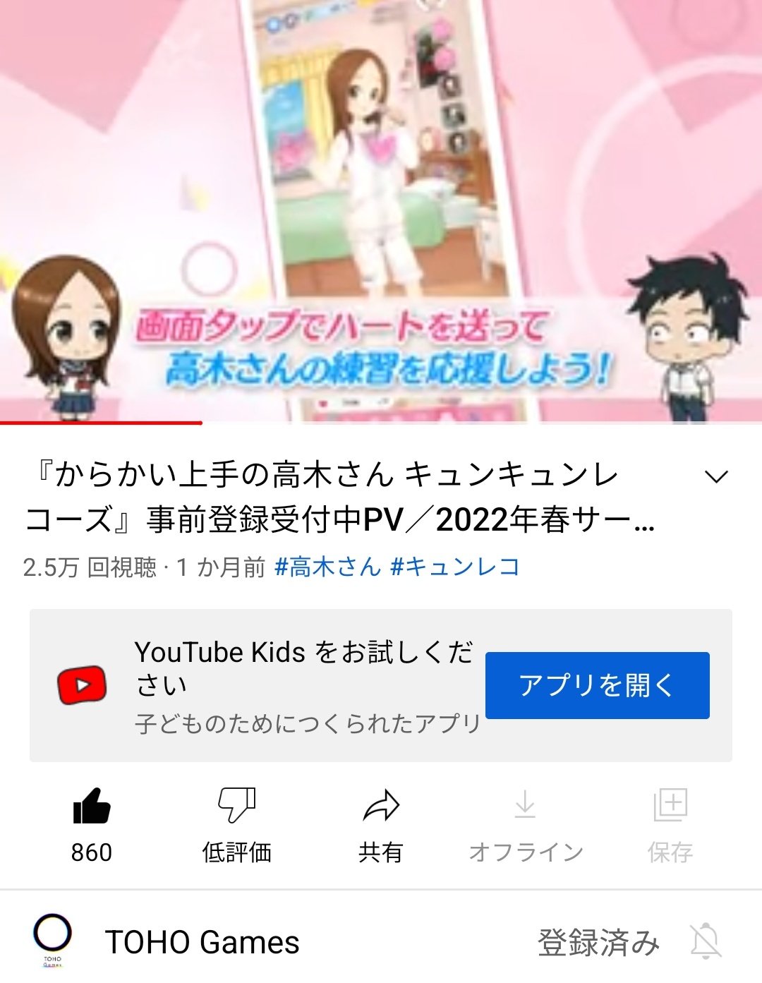 からかい上手の高木さん キュンキュンレコーズ バレンタインデー記念 Twitter 抽プレ 当選品 キュンレコ 特製 Amazonギフトカード 1000円分 Glidanow Co Il