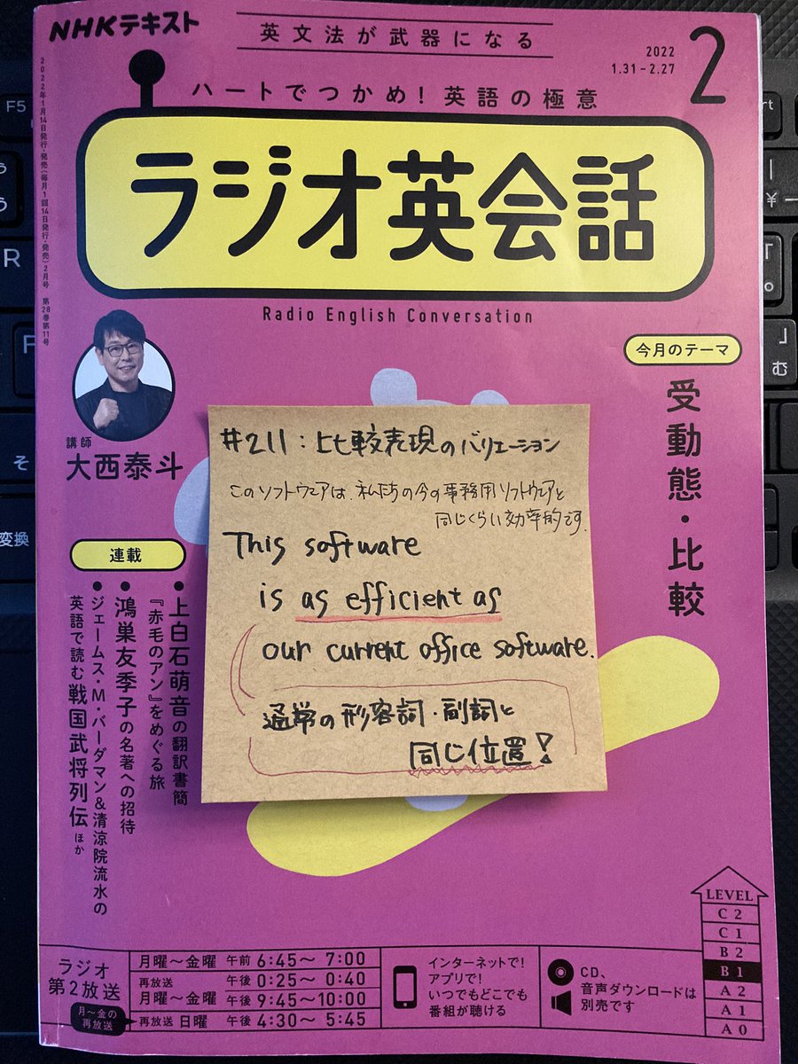 Moomina218's tweet photo. おはようございます。
今朝はギリギリの起床💦片目閉じたまま聴き始めました。
比較のバリエーション。
なるほど!比較表現は通常の形容詞・副詞と同じ位置。と考えると簡単そうに思えます😊
といっても基本文型がまだまだ…
#英語学習 #ラジオ英会話 #L211 https://t.co/cuoxCtrAVp