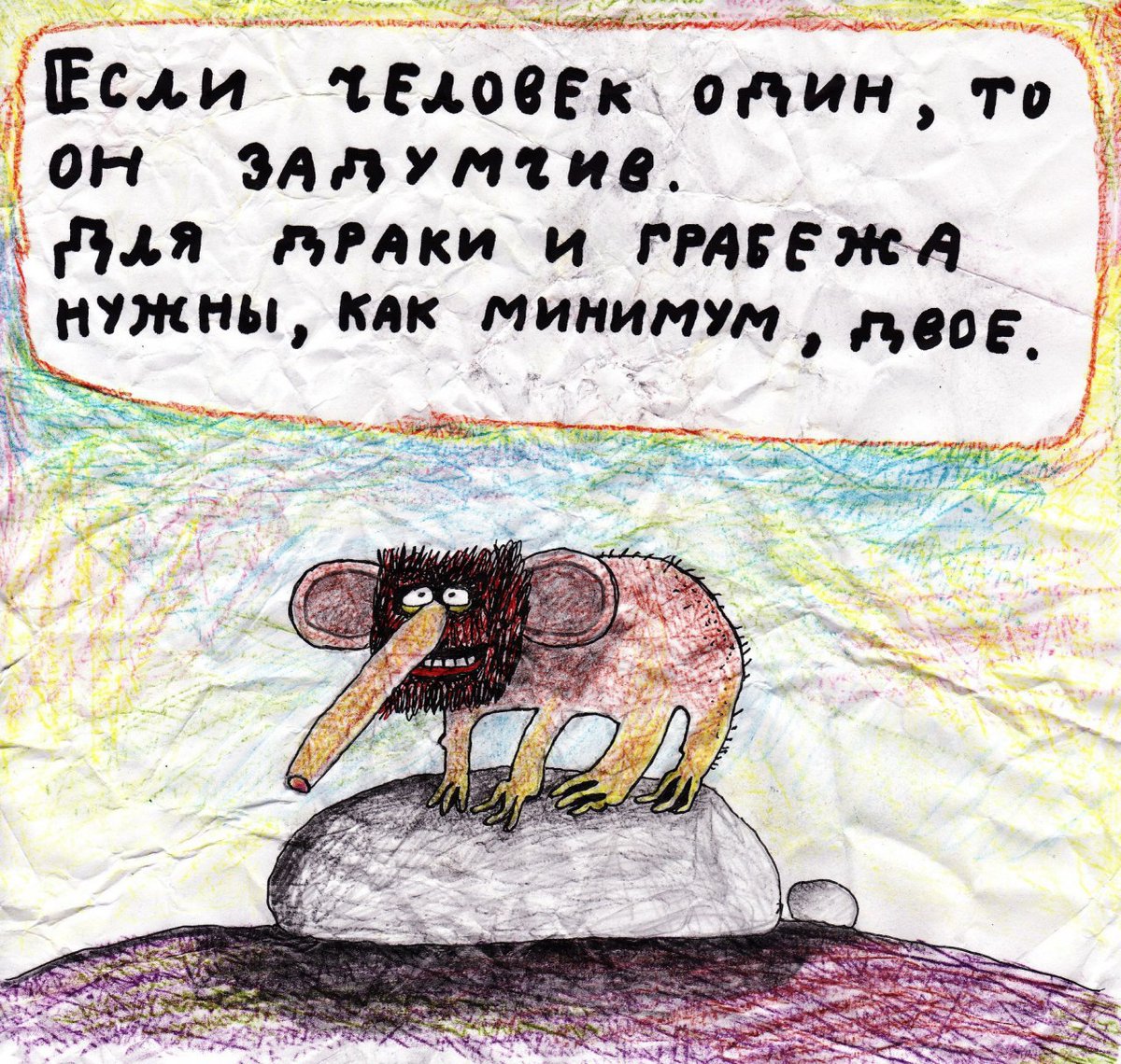 Павлик лемтыбож картинки