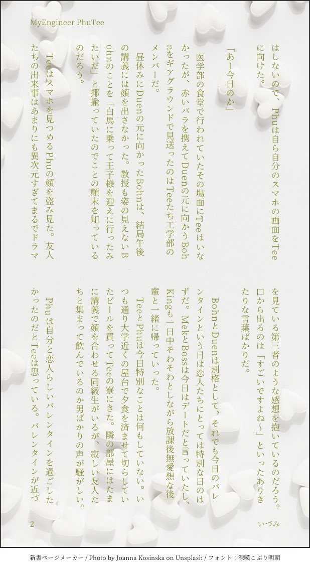 ni_seiyu's tweet photo. 【俺ができる精一杯の】
#PhuTee
#PhuTeeは公式
#いづみからハピバレ
(1/2) https://t.co/0OeRFdn1Yv