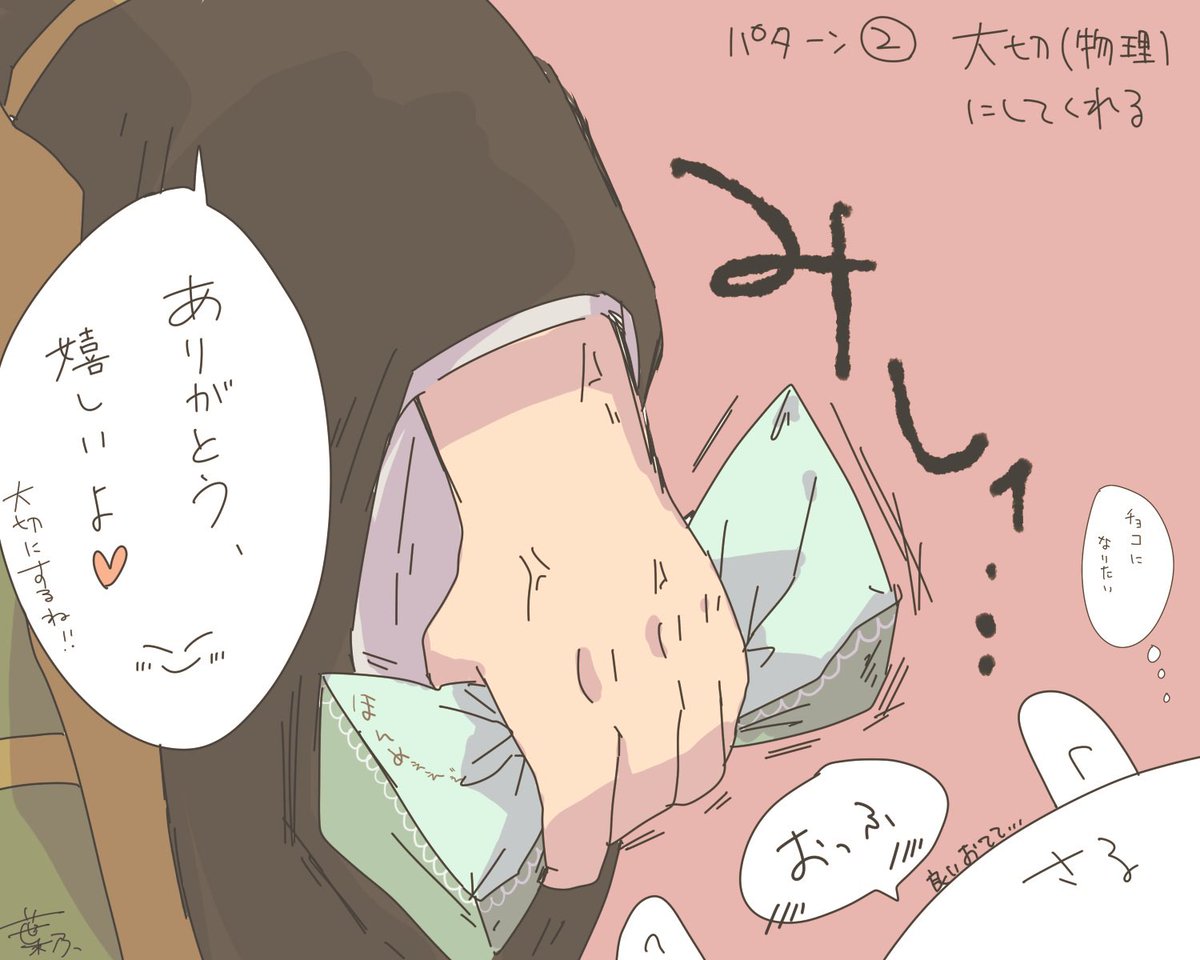 #じゅじゅプラス
(訓練された)猿が教祖さまにチョコ渡してみたら🍫

夏が塩対応です 