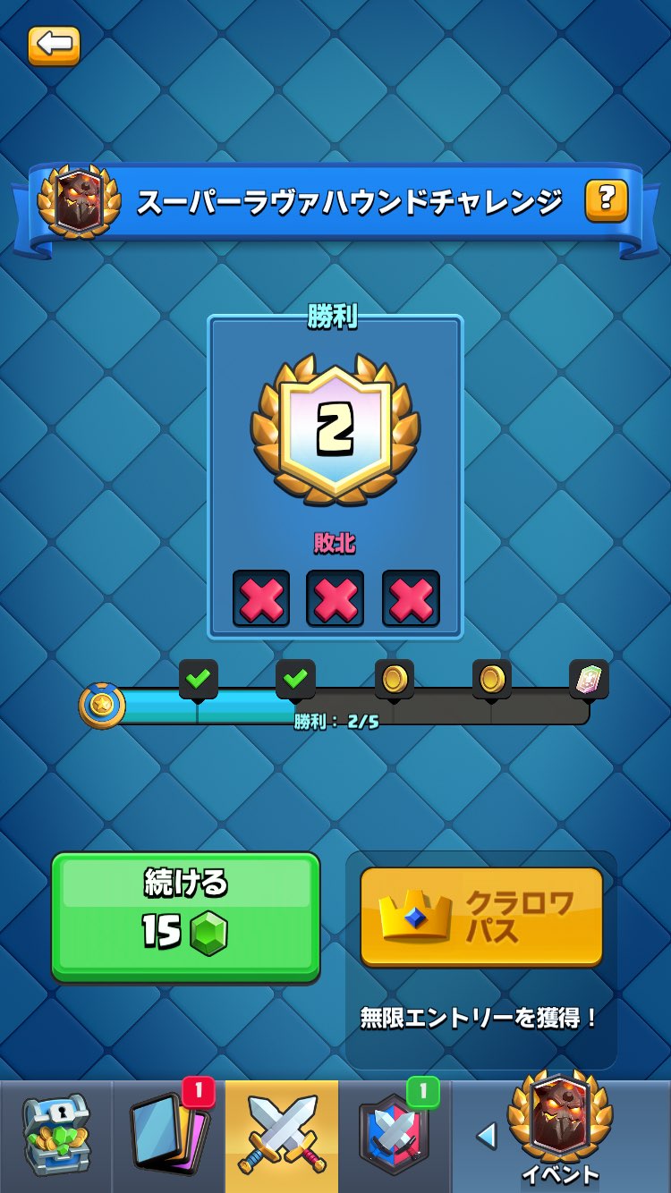 エリートちゃんまりちゃん 確かに爆破はすごかったけど 私はノーマルラヴァともスーパーラヴァハウンドともまだお友達になれそうにありません 元気ない人は これを見て笑って元気出してください クラロワ 笑えない スーパーラヴァハウンドチャレンジ