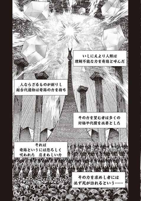 呪われたオーパーツの争奪戦 世界忌産 1巻 2月28日発売 株式会社リイド社のプレスリリース 配信日時 22年3月1日 12時00分