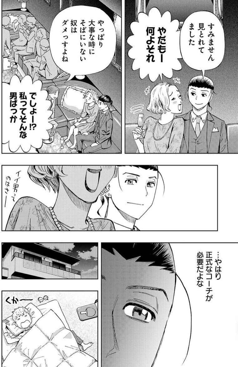 前回のネームと原稿比較。
3コマ目、ジュンさん仕事中によそ見しすぎなので顔はお客さんに向けました。 