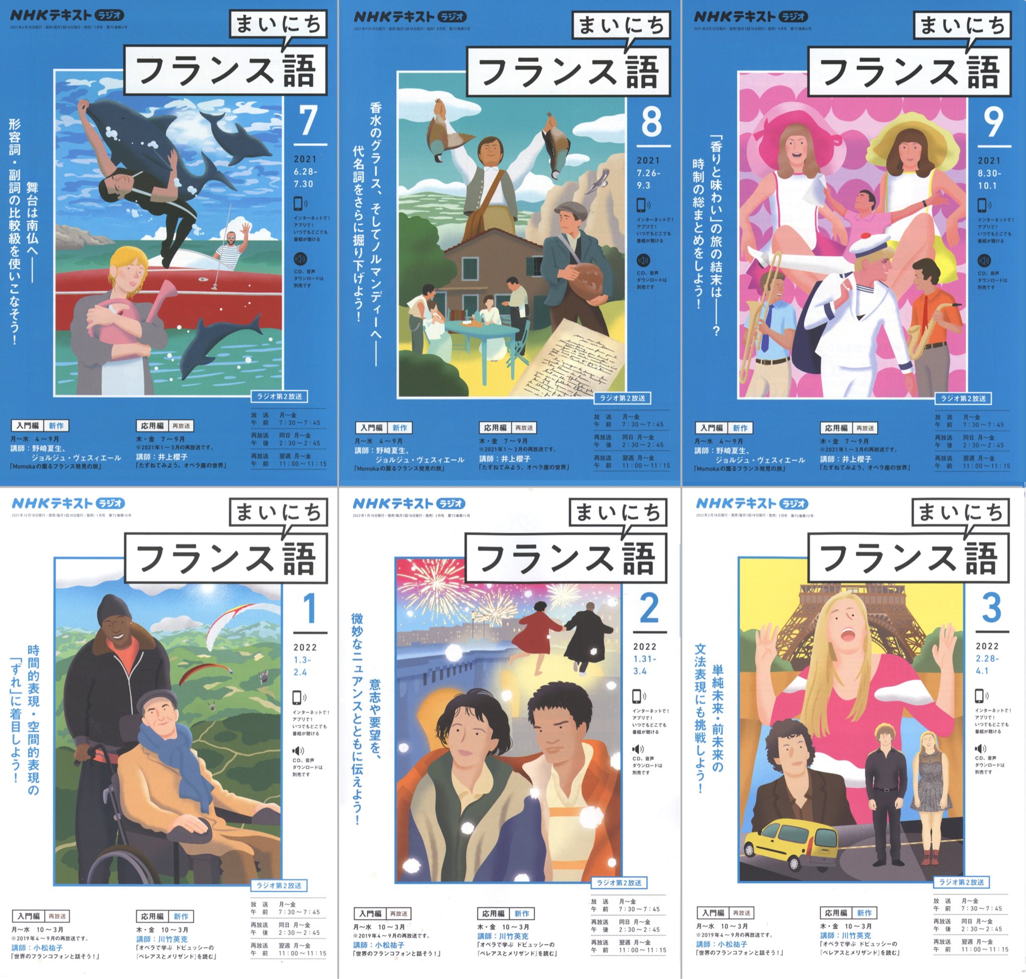 芦野公平 Kohei Ashino 一年間装画を描かせていただいたnhkテキスト まいにちフランス語 も3月号で最後です 毎月フランス映画をテーマに 作品を鑑賞してイラストにしました 時間的余裕が無く 映画鑑賞も出来ない日々ですが この様なきっかけで沢山の