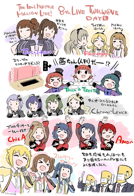 \これがミリオン!/#imas_ml_8th_day2 