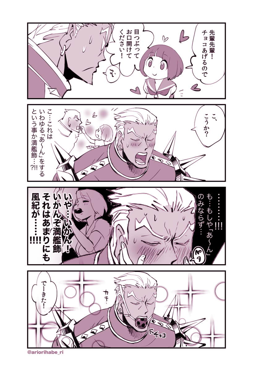 2017年の苛マコバレンタイン 
