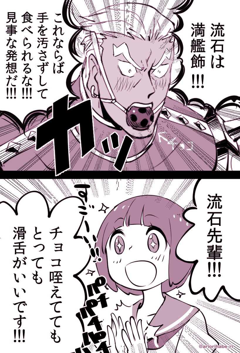 2017年の苛マコバレンタイン 