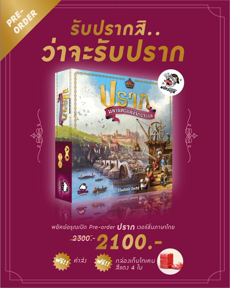 payakarun1's tweet photo. รับปรากสิ ว่าจะรับปราก https://t.co/trTaHUOYWX