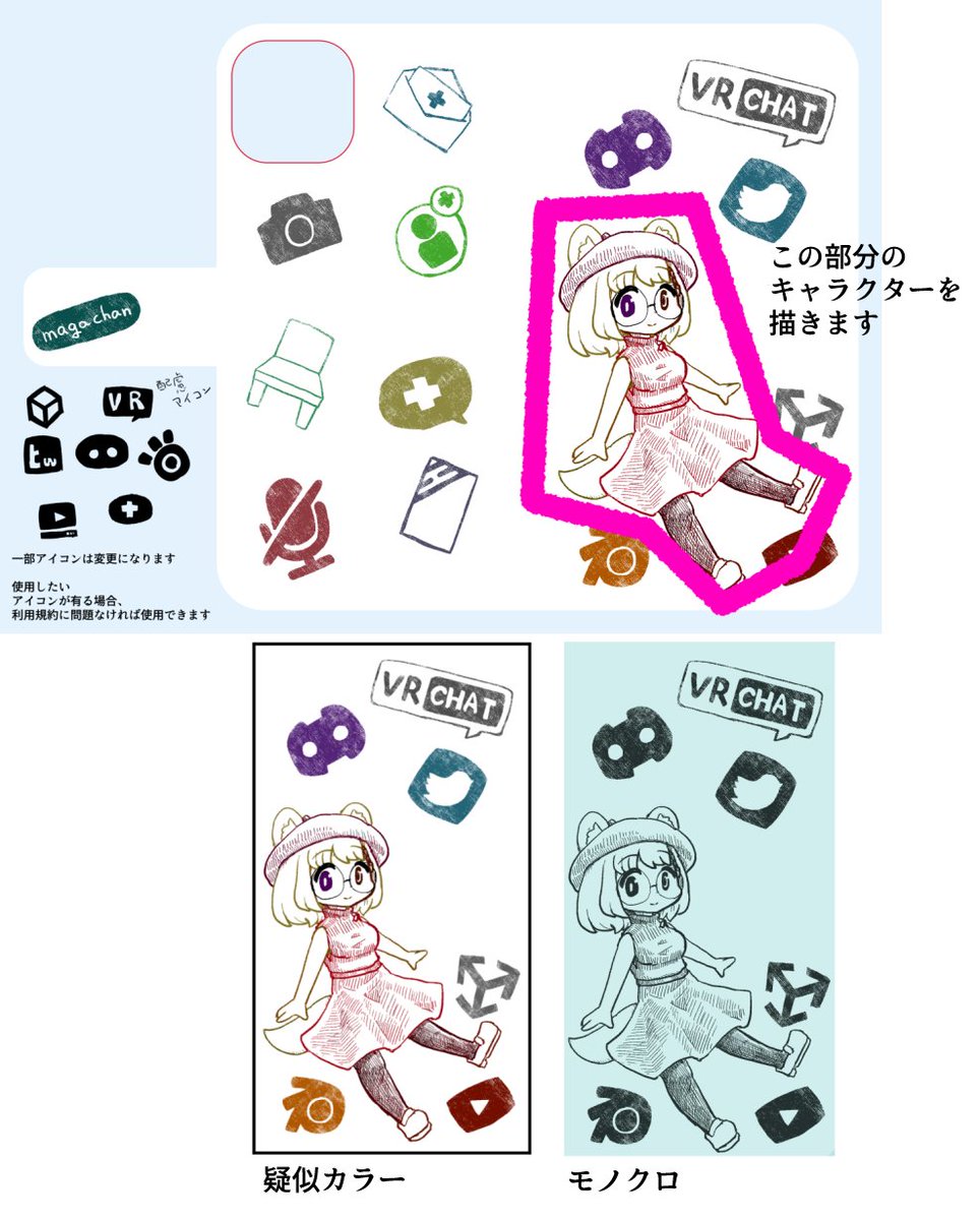 イラストセミオーダーでオリジナルのアバターのスマホケースが作れる「MPPスマホケース」金曜日くらいに受注開始予定です

それに先駆けてプレ受付を開始します
興味のある方は必要事項を書いてDMか何かで送ってください 