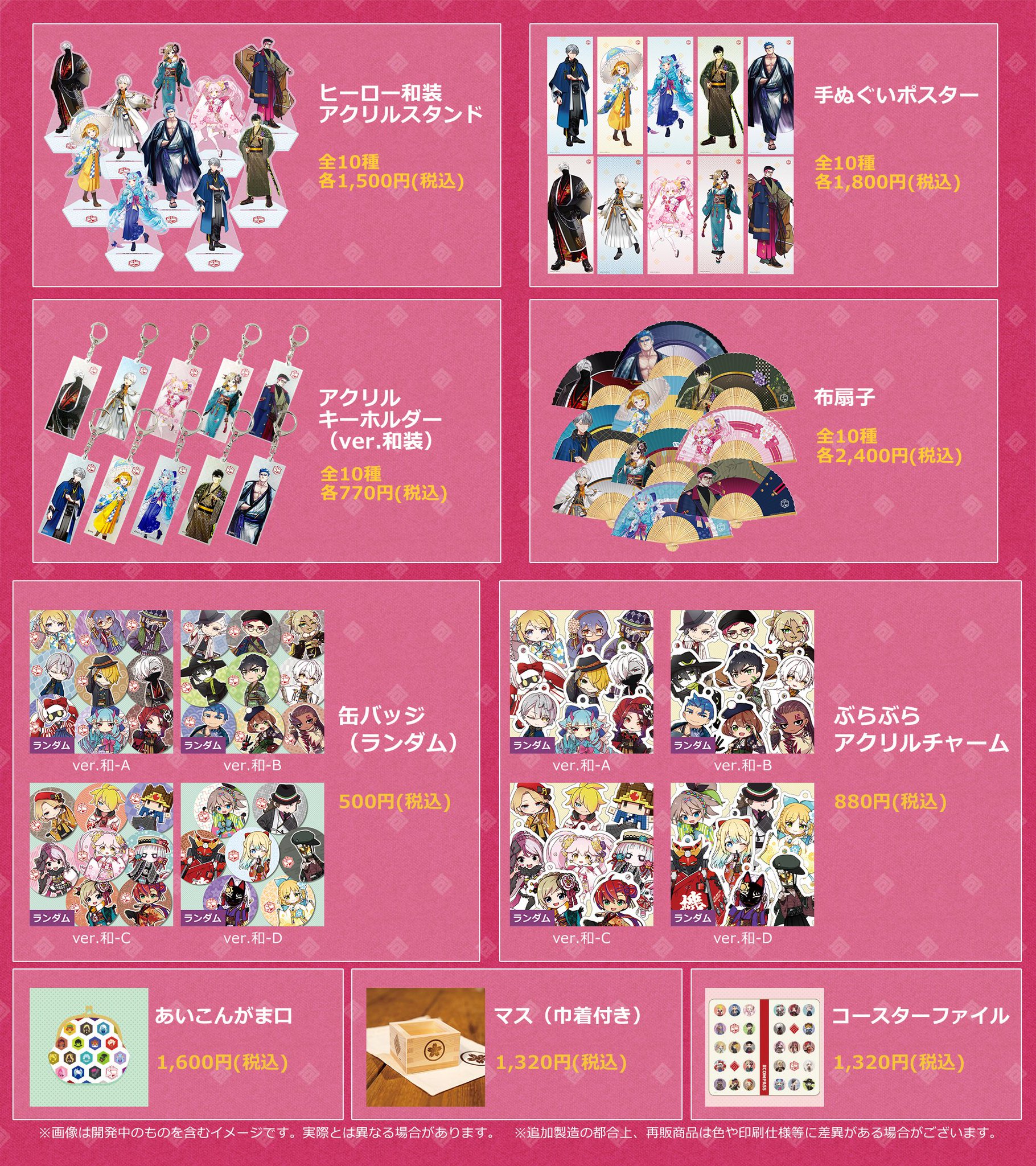 最大89%オフ! コンパス スイパラ コラボカフェ2023 ぶらぶらアクリル