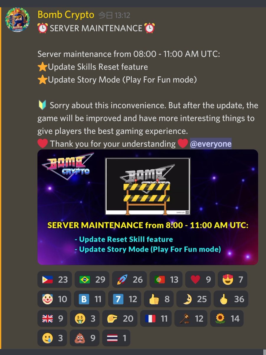 17-20時またメンテ、、
#Bombcrypto