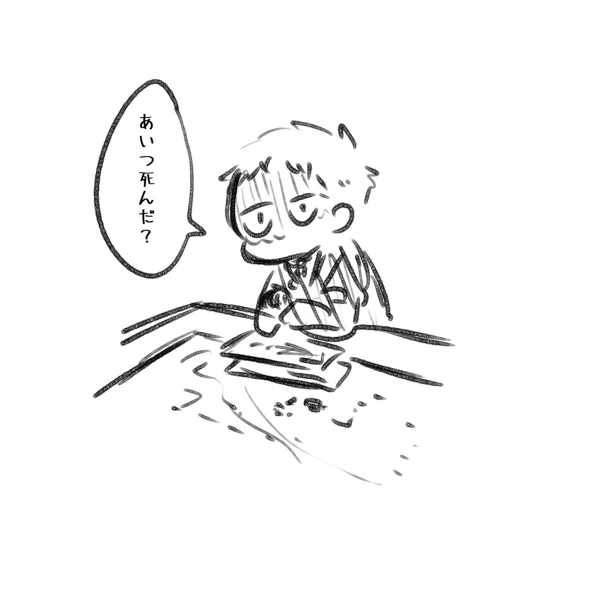 銃殺刑を命令したあと聞いてくるイダ

 #しらをの本屋さん 