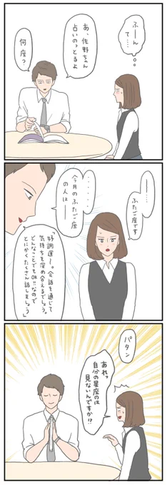 ふたご座ズンドコ道中 11・12 (1/2)片想いを楽しみたい人が恋をしたらどうなったか田口さんと佐野ちゃんを好いてもらいたい作者の自己満恋愛漫画です 