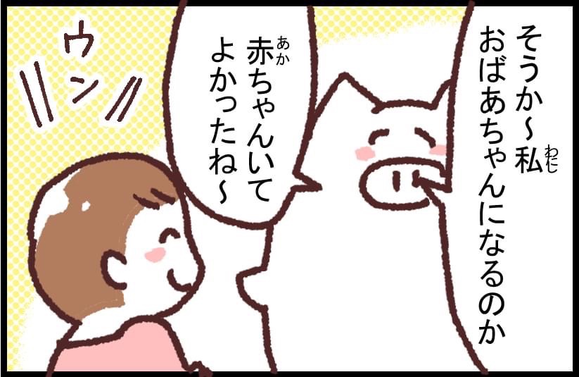 #ブタ母 #子育てマンガ #マンガが読めるハッシュタグ 「我が家のニュース やっちゃんの場合」

妊婦が二人います 子どもの性格によって反応が違って面白い

著作「世界を旅する母ちゃん、こまごめで子育て」はこちら
https://t.co/cOpXidSopL 