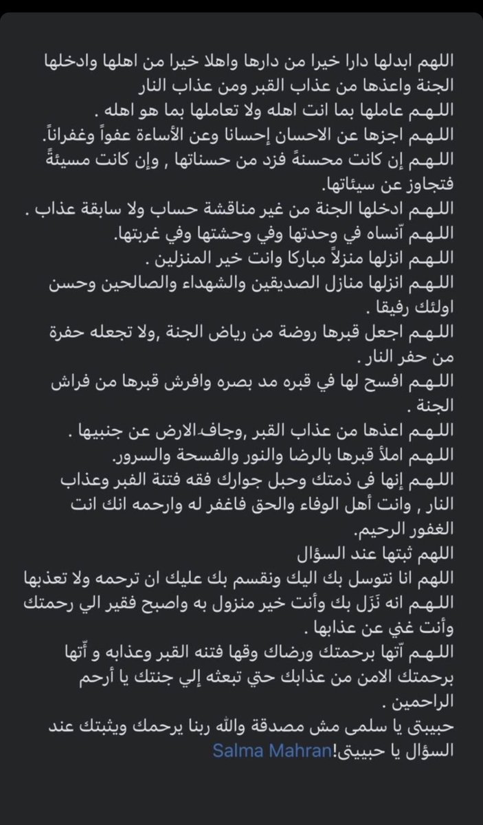 222_ayaa's tweet photo. ربنا يرحمك يا حبيبتي ويغفرلك يارب ادعوا لسلمي بالرحمه والمغفره. https://t.co/5niqG3ML8d