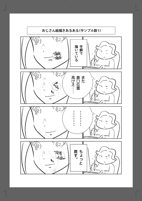 これを無限に繰り返してる 
