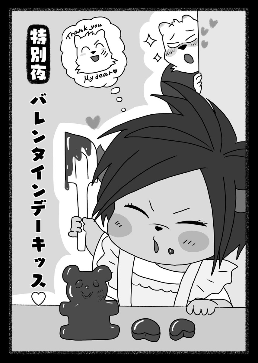 バレンタインじゃん!!
合同誌に載せるやつの最初だけ💦
てか春コミの時もうバレンタイン関係ねえじゃあねえかよお!!🤣私ほんとバカ 
