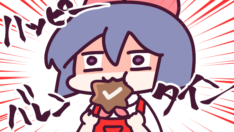 「2月14日(月)、週の始まり げつようび!

❤️❤️🍫❤️❤️ハッピーバレン」|ナイセン®︎【公式】🏆ﾃﾚﾜｰｸに役立つｻｰﾋﾞｽ No.1のイラスト