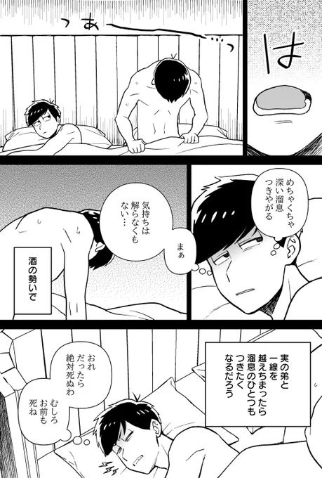 カラ一。
バレンタインなので比較的それっぽい漫画(当社比)。 