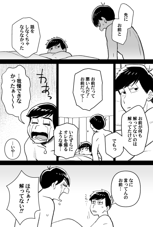 カラ一。
バレンタインなので比較的それっぽい漫画(当社比)。 