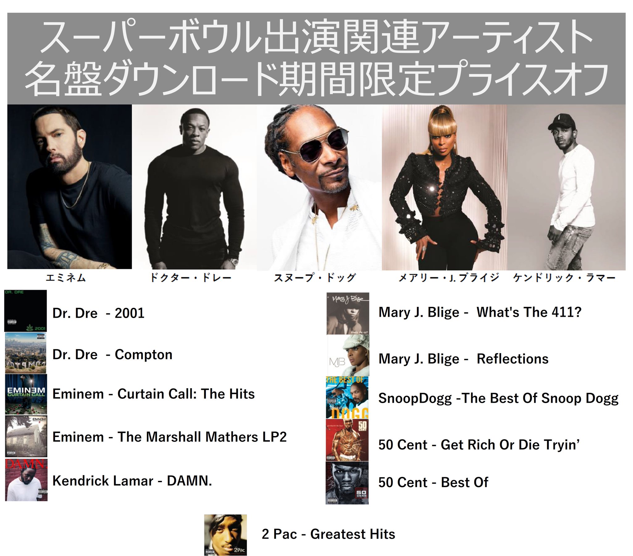 エミネム NFLスーパーボウル スヌープ・ドッグ ジャケット Eminem 黒