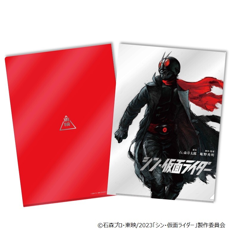 シン・仮面ライダー』【公式】 on X: