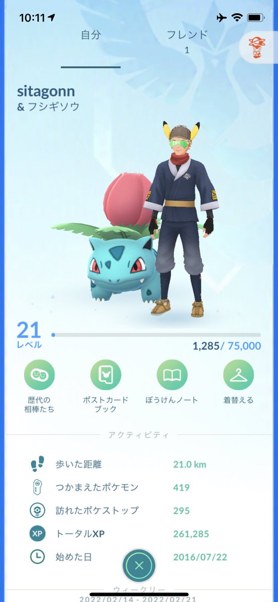 plug0427's tweet image. ポケモンGOフレンド募集してます。
無言申請OK

9854 6922 7927

#ポケモンGO
#ポケモンGOフレンド募集
#フレンド募集