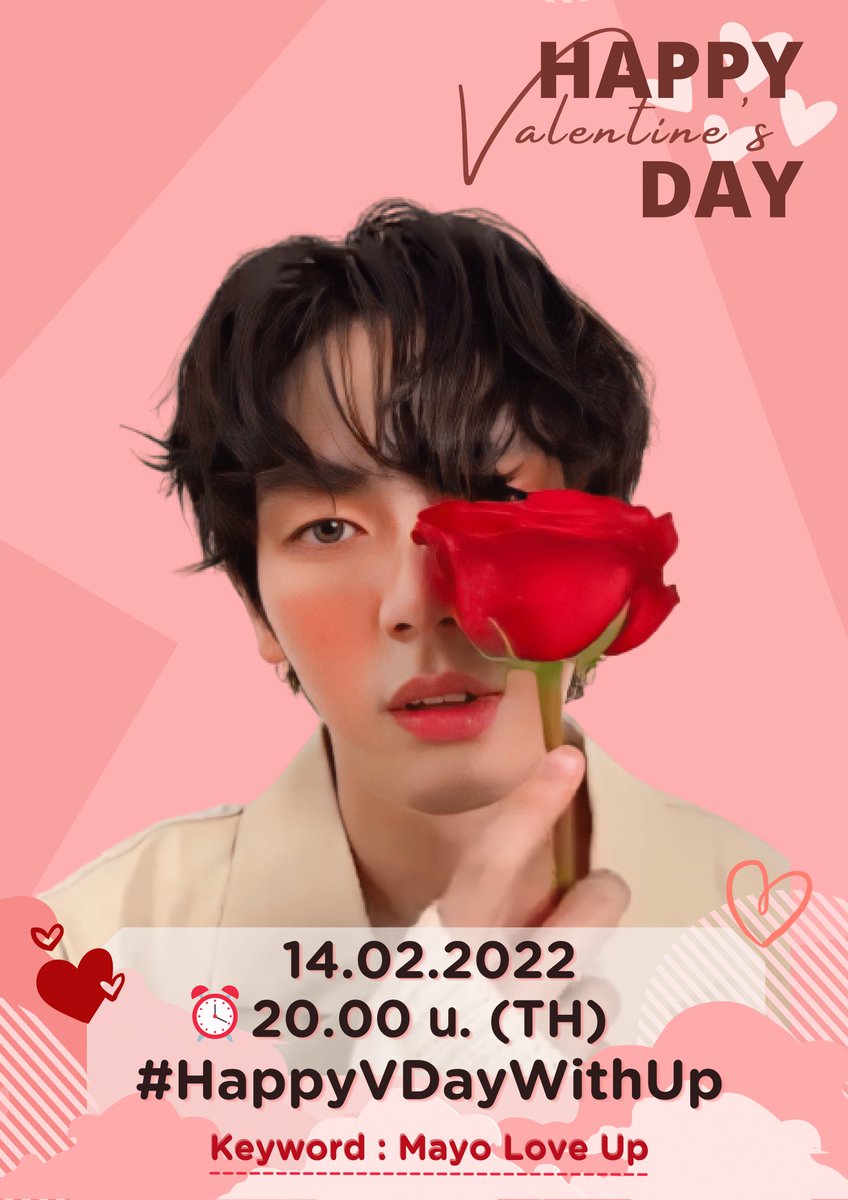 ╰┈➤ 𝙏𝙤𝙙𝙖𝙮 𝙋𝙧𝙤𝙜𝙧𝙖𝙢 

·.·★ วันวาเลนไทน์นี้ แอดอยากชวน #มาโยของอัพ
มาร่วมบอกรักให้น้องอัพกันค่ะ彡★

🗓 14 𝗙𝗲𝗯 2022
⏰️ 8.00 p.m. (TH)
#️⃣HappyVDayWithUp 

พร้อมทวีต Keyword : Mayo Love Up 

#uppoompat​ <a href="/uppoompat/">uppoompat</a> 
#มาโยของอัพ #mymayo