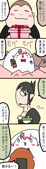 ちょこちょこ
836話
#しいなーと
#おもちぃな 
#お花畑青空大写生大会 