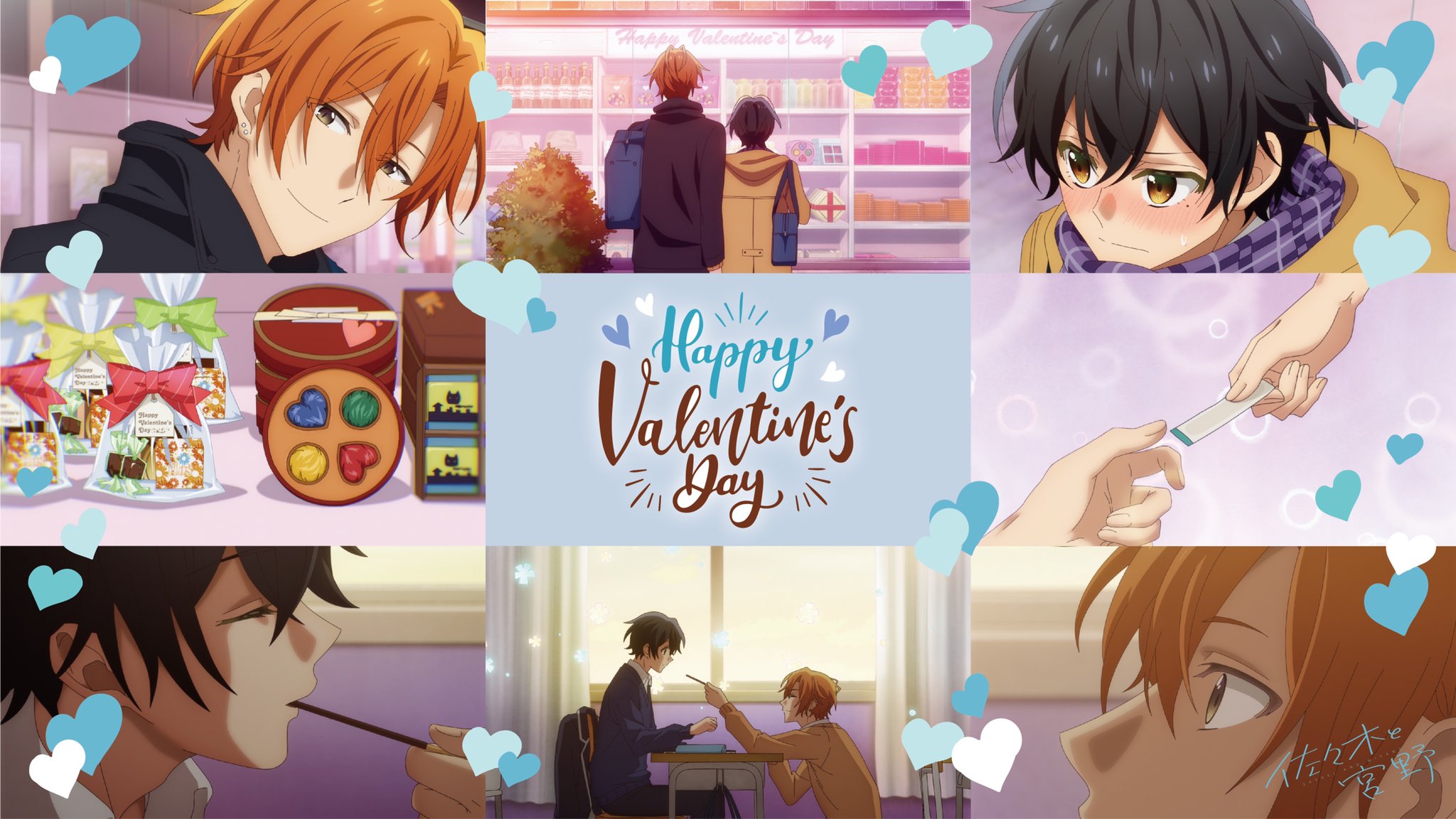 公式 Tvアニメ 佐々木と宮野 ハッピーバレンタインデー 今日はバレンタインデーですね Tvアニメ 佐々木と宮野 にも チョコレートにまつわるエピソードが たくさん登場します 甘酸っぱい青春が詰まった 佐々木と宮野 もぜひお楽しみ