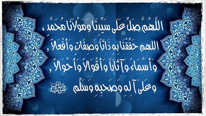 الصلوات الحامدية _متجدد_ الشيخ سلامة الراضىMuhammed Mohsen FLhPkPlWQAAs2I_?format=jpg&name=small